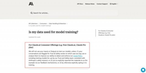 股鑫所 交钱VS交隐私，AI逼用户二选一？