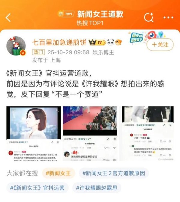 天织股票配资 赵露思：退圈72天，反转太快